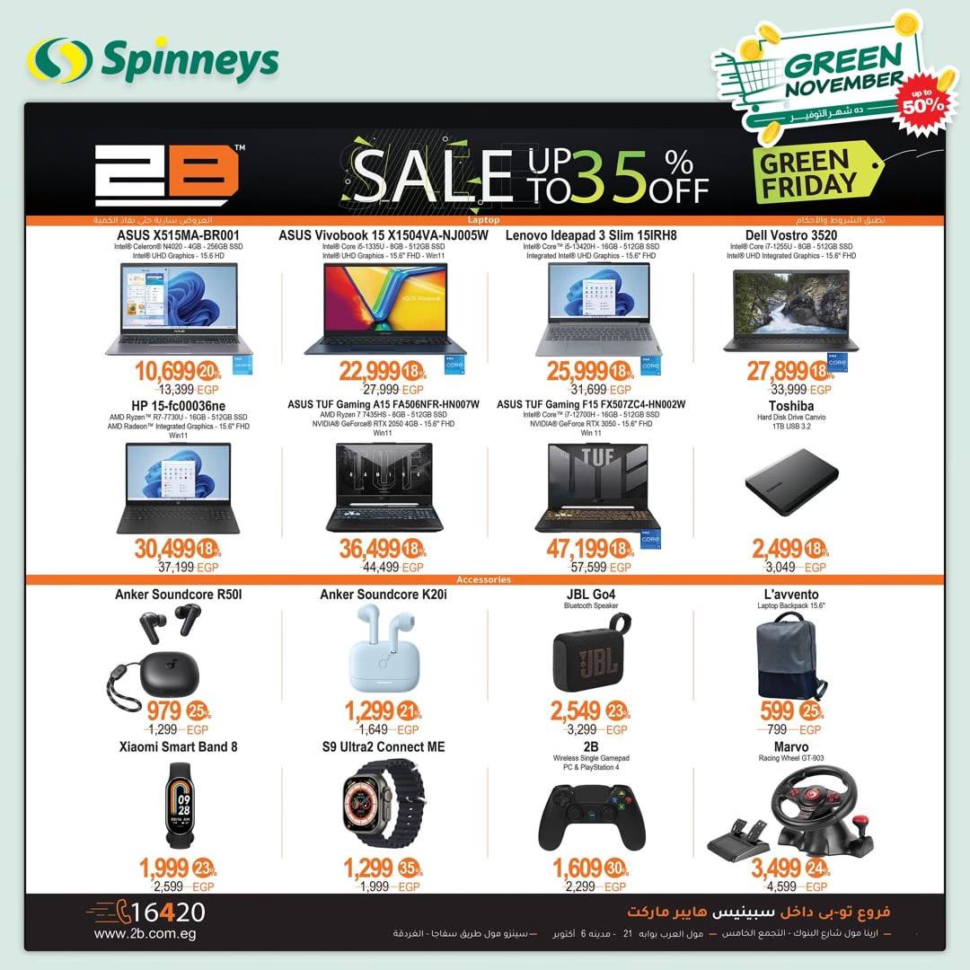 spinneys offers from 26nov to 4dec 2024 عروض سبينس من 26 نوفمبر حتى 4 ديسمبر 2024 صفحة رقم 7